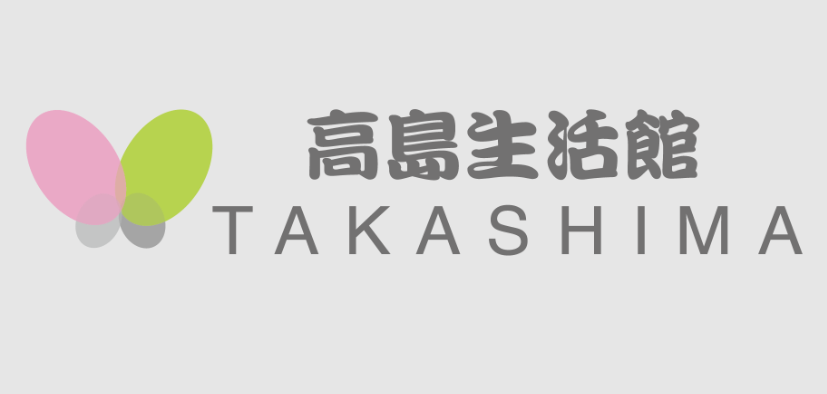 TAKASHIMA 高島生活館 Logo